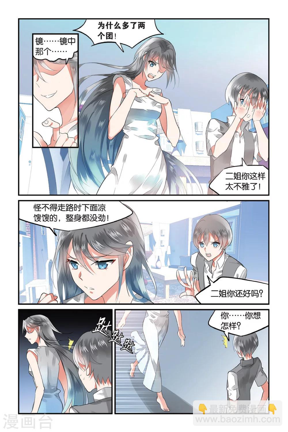 第2话 被逆转的人生2-第2话