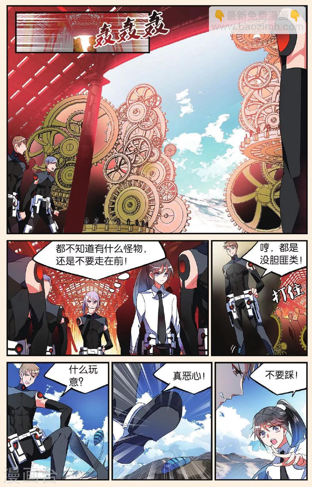 第12话 功夫好不如会卖萌3-第12话