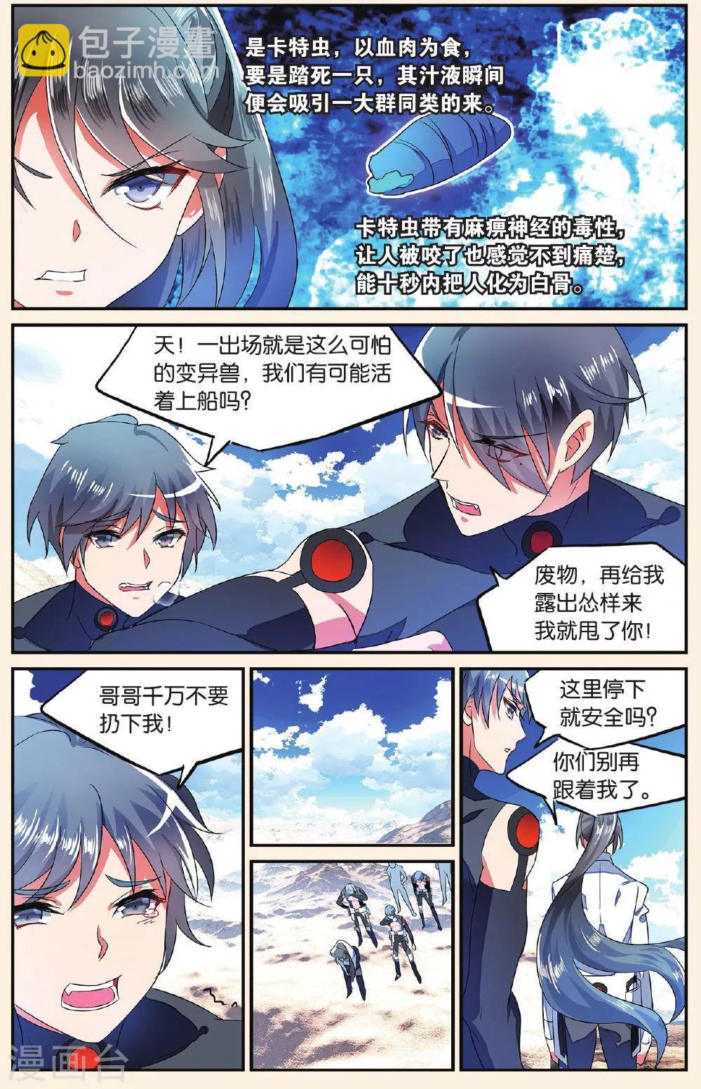 第12话 功夫好不如会卖萌3-第12话