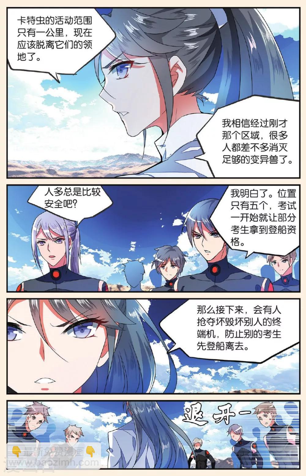 第12话 功夫好不如会卖萌3-第12话