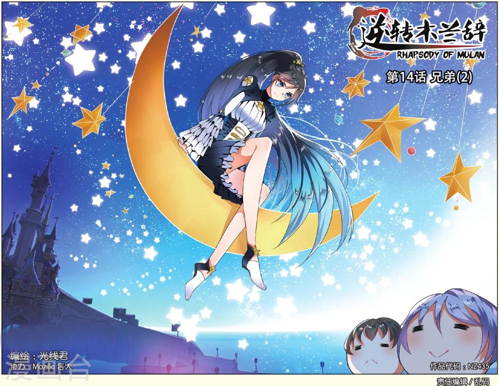 第14话 兄弟2-第14话
