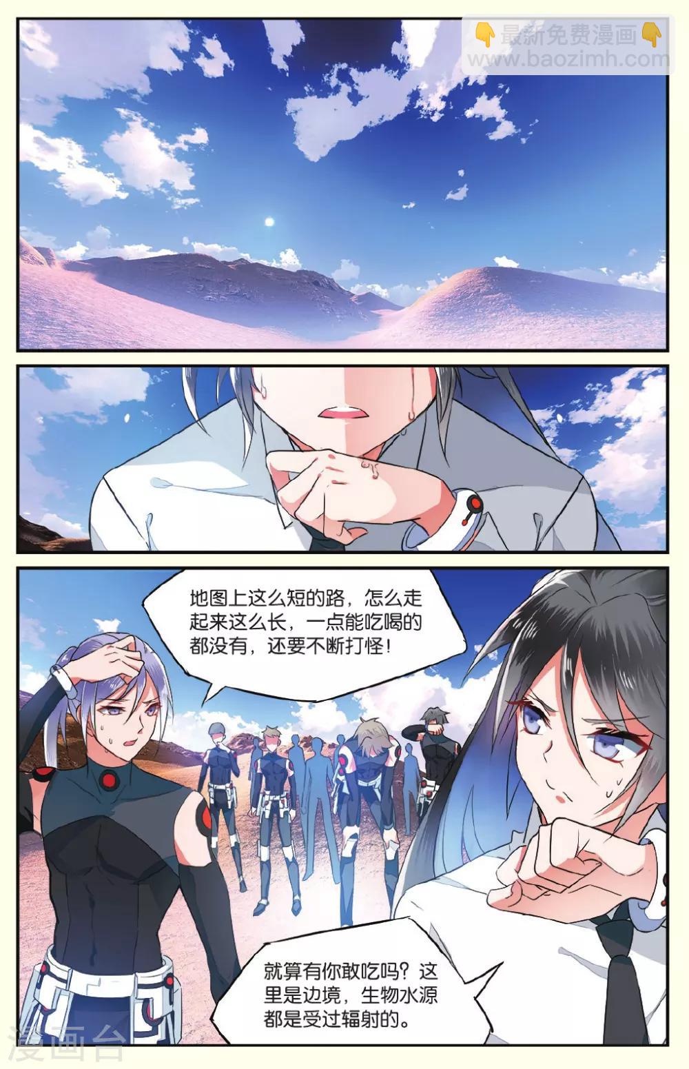 第16话 人类的味道好吗1-第16话