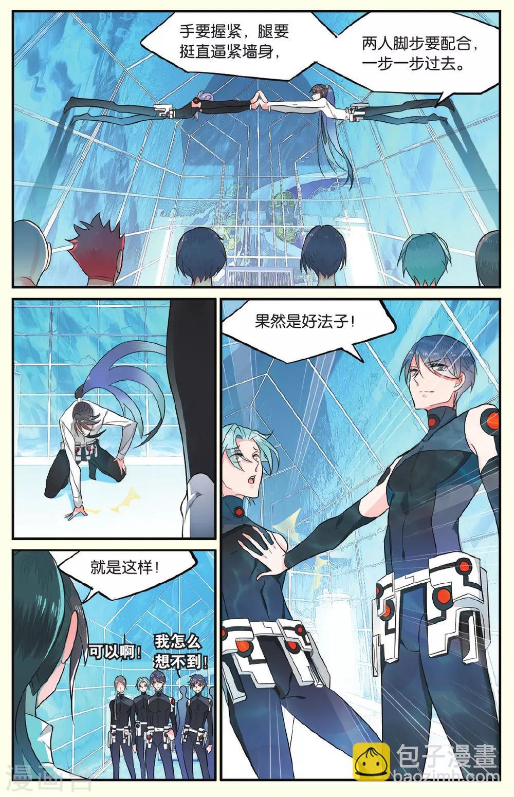 第18话 人类的味道好吗3-第18话