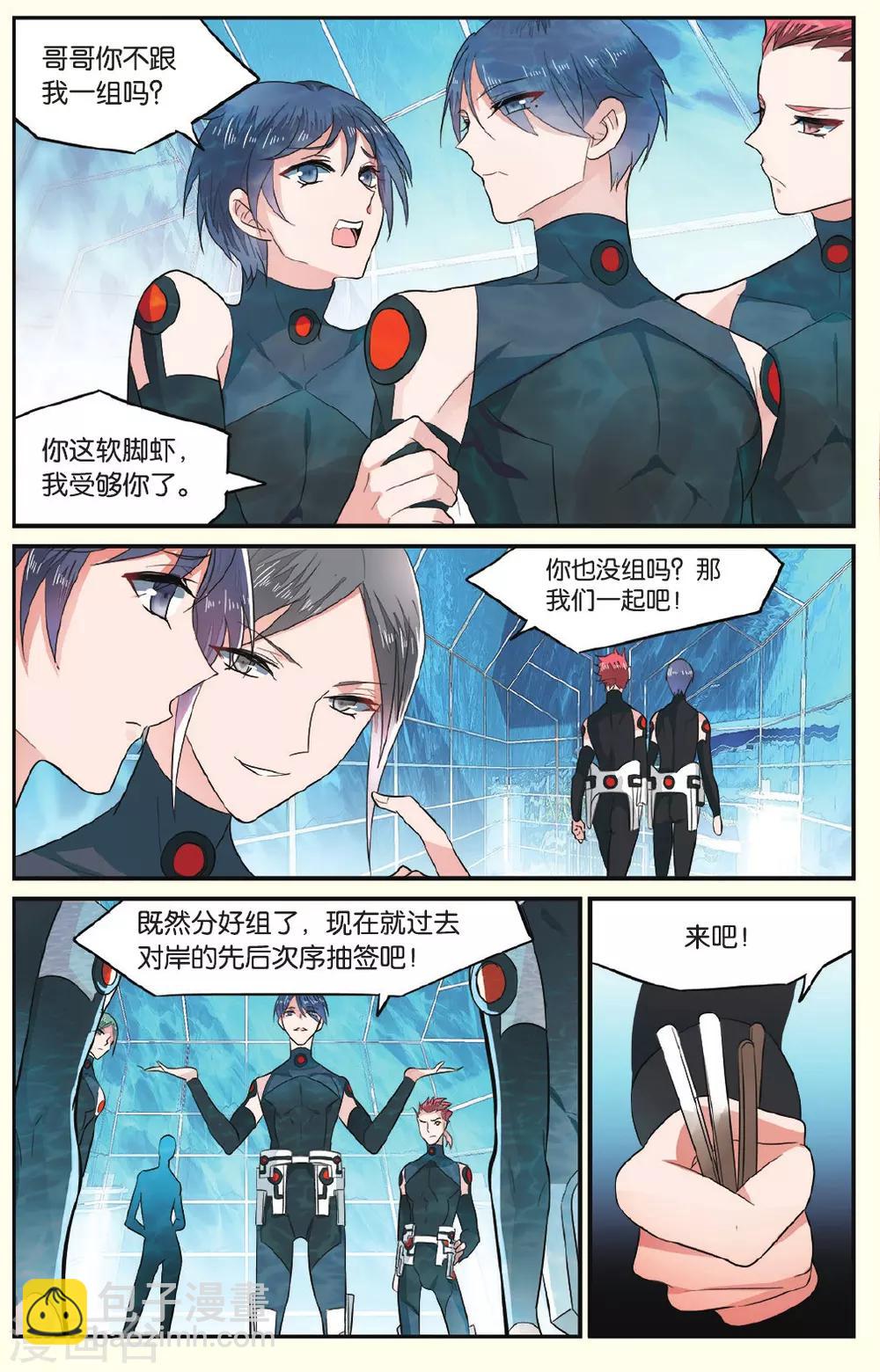 第18话 人类的味道好吗3-第18话