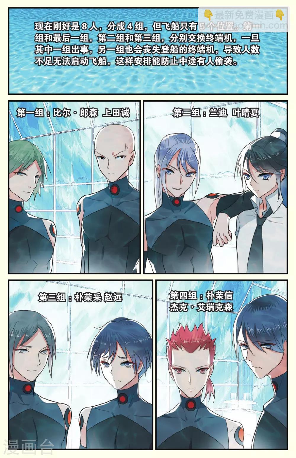 第18话 人类的味道好吗3-第18话