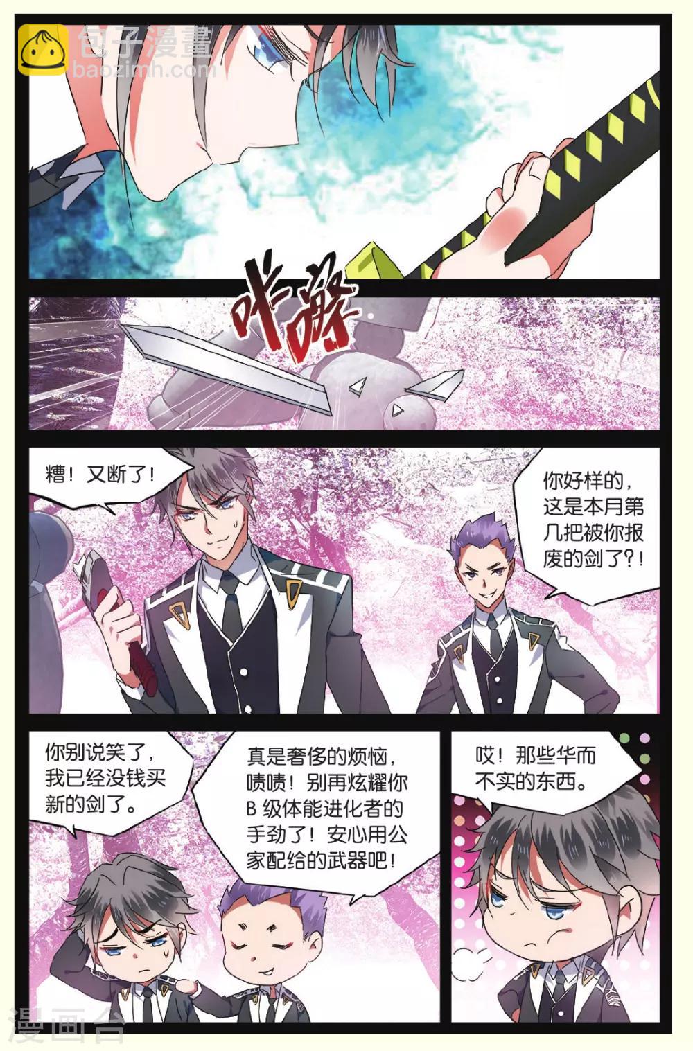 第24话 纳雅3-第24话