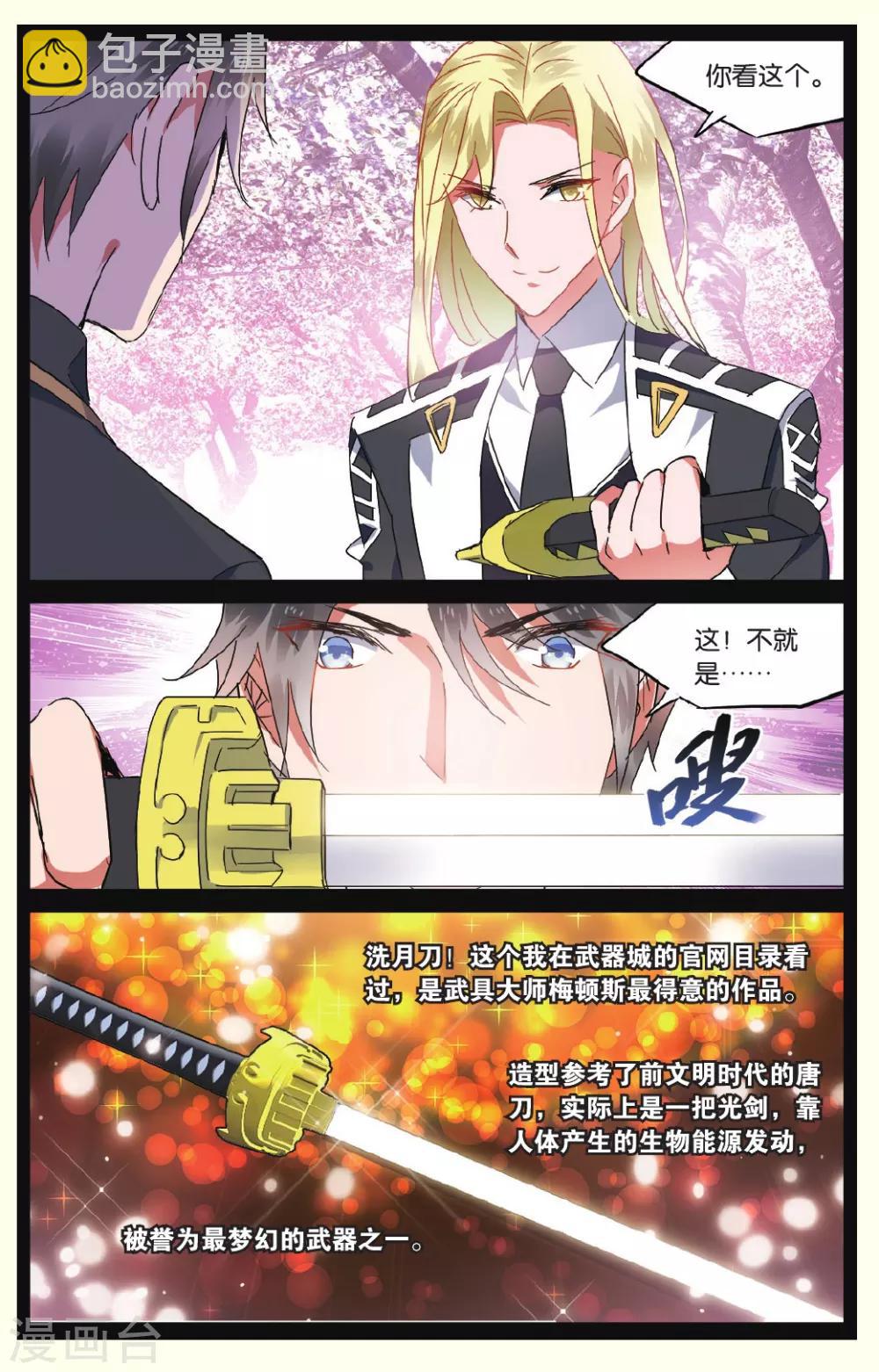 第24话 纳雅3-第24话