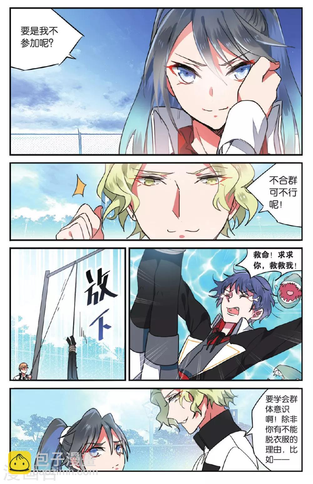 第30话 午夜之约3-第30话