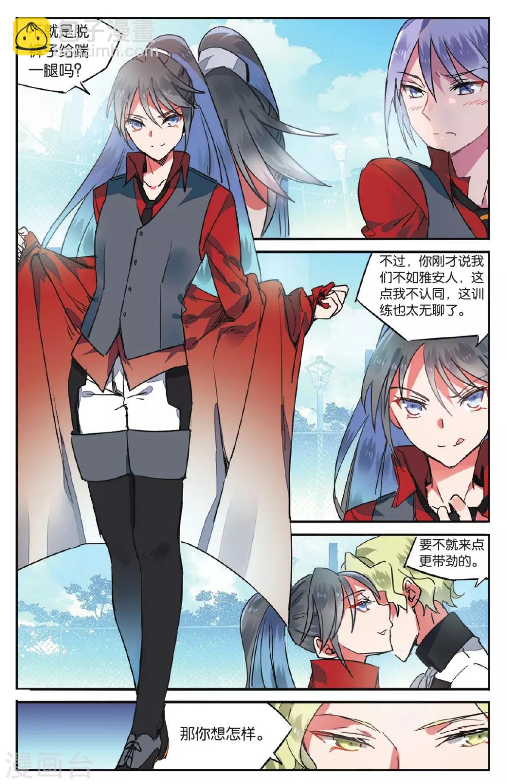 第30话 午夜之约3-第30话