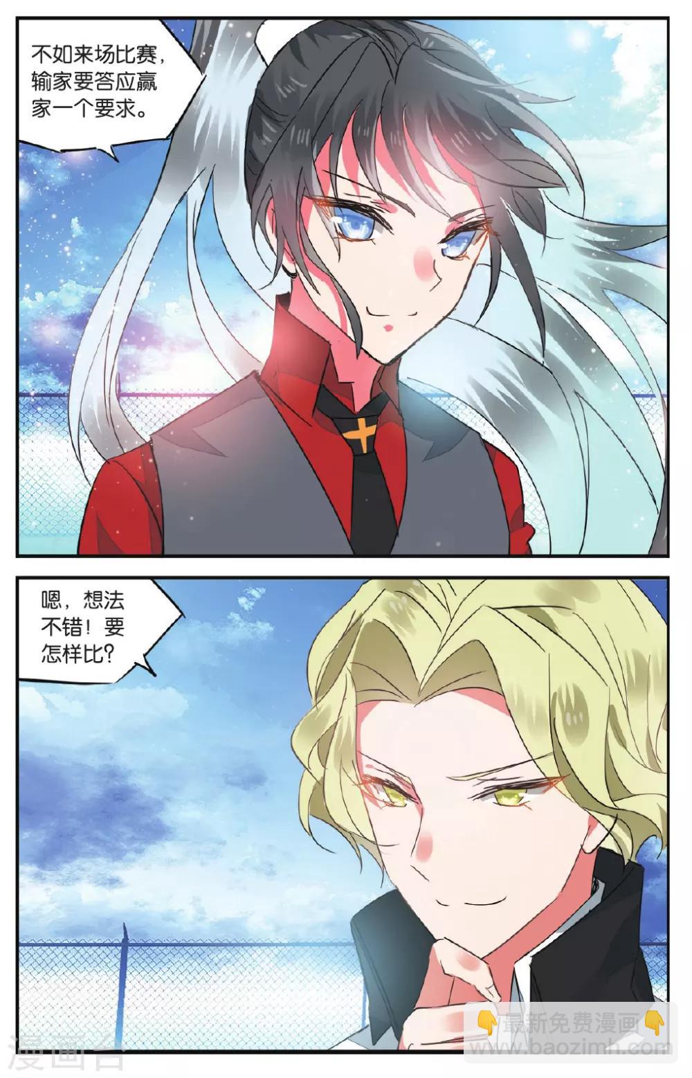 第30话 午夜之约3-第30话