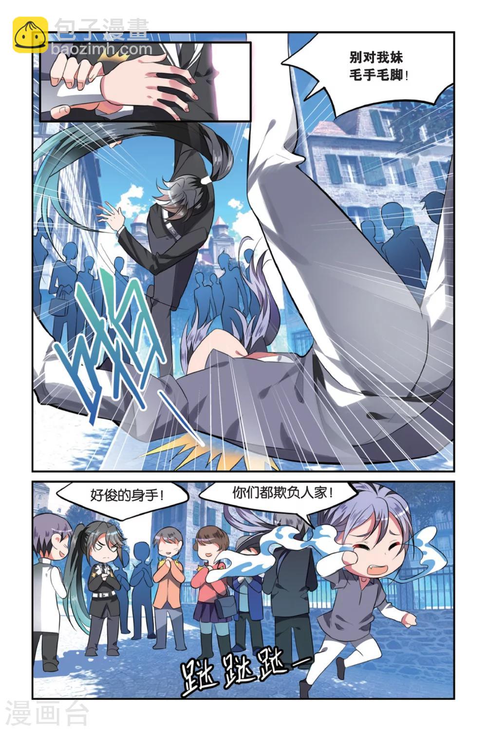 第4话 盲婚哑嫁是不对的！1-第4话
