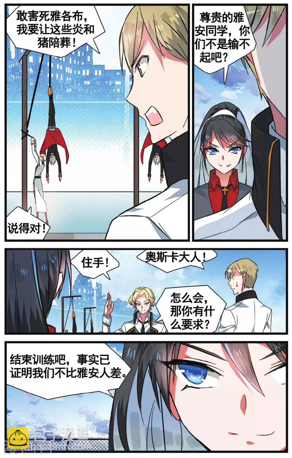第32话 自作自受2-第32话