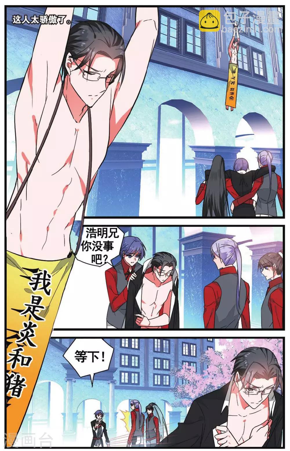 第32话 自作自受2-第32话