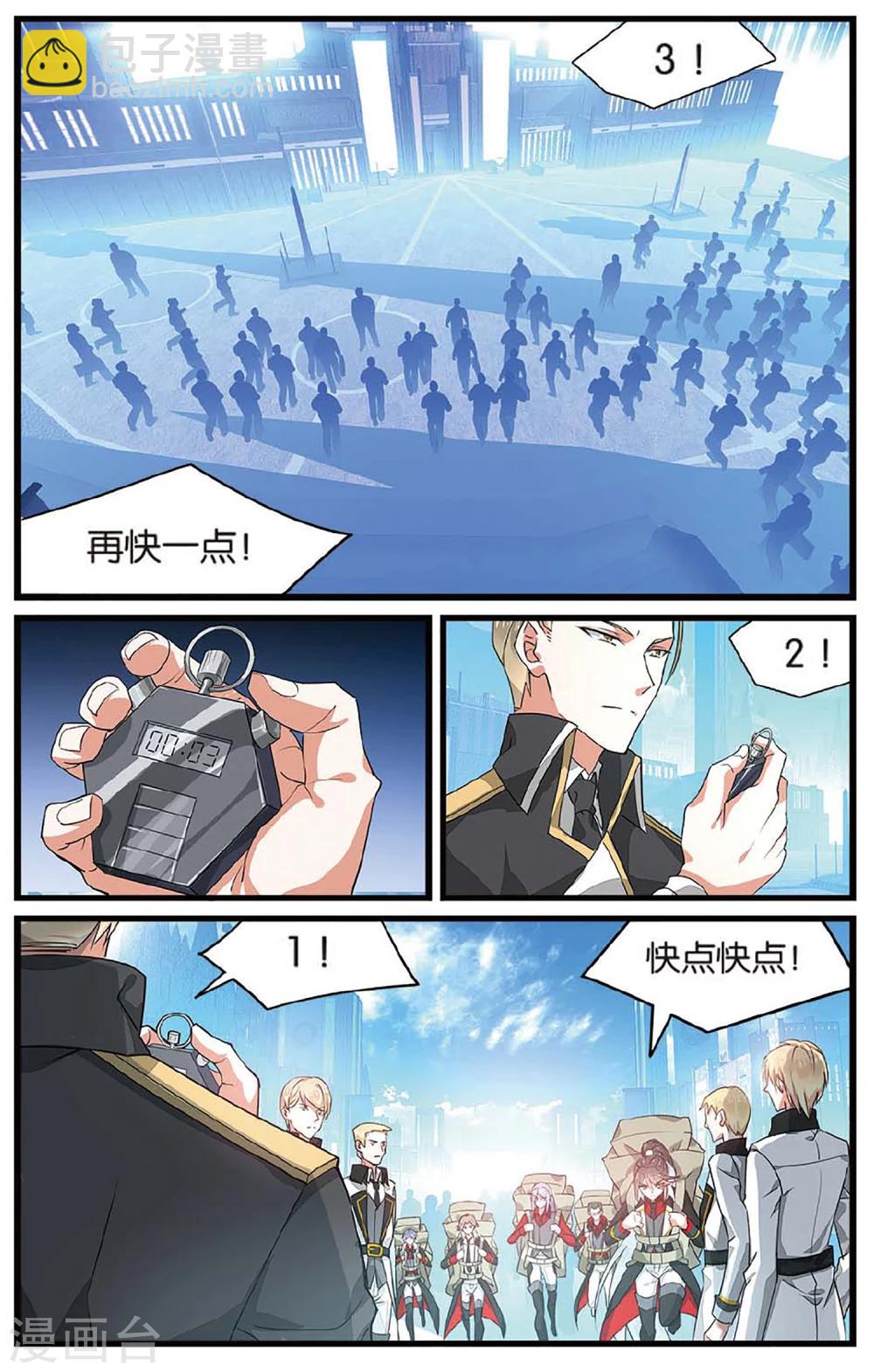 第34话 交换条件1-第34话