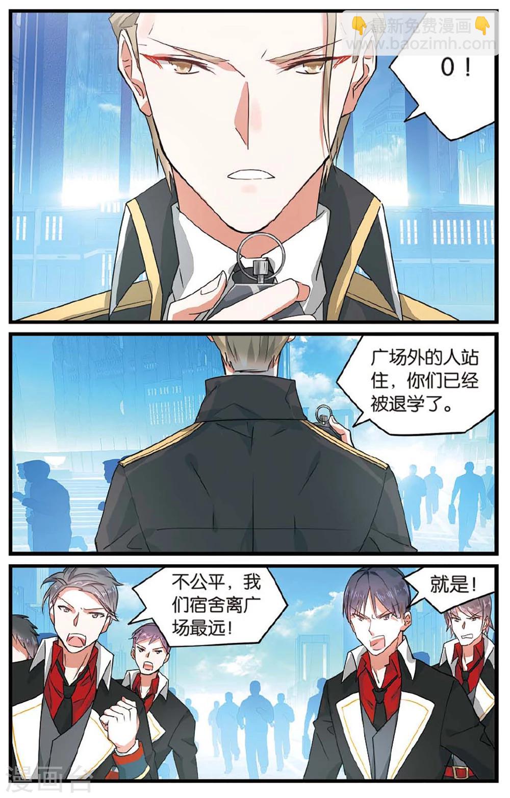 第34话 交换条件1-第34话