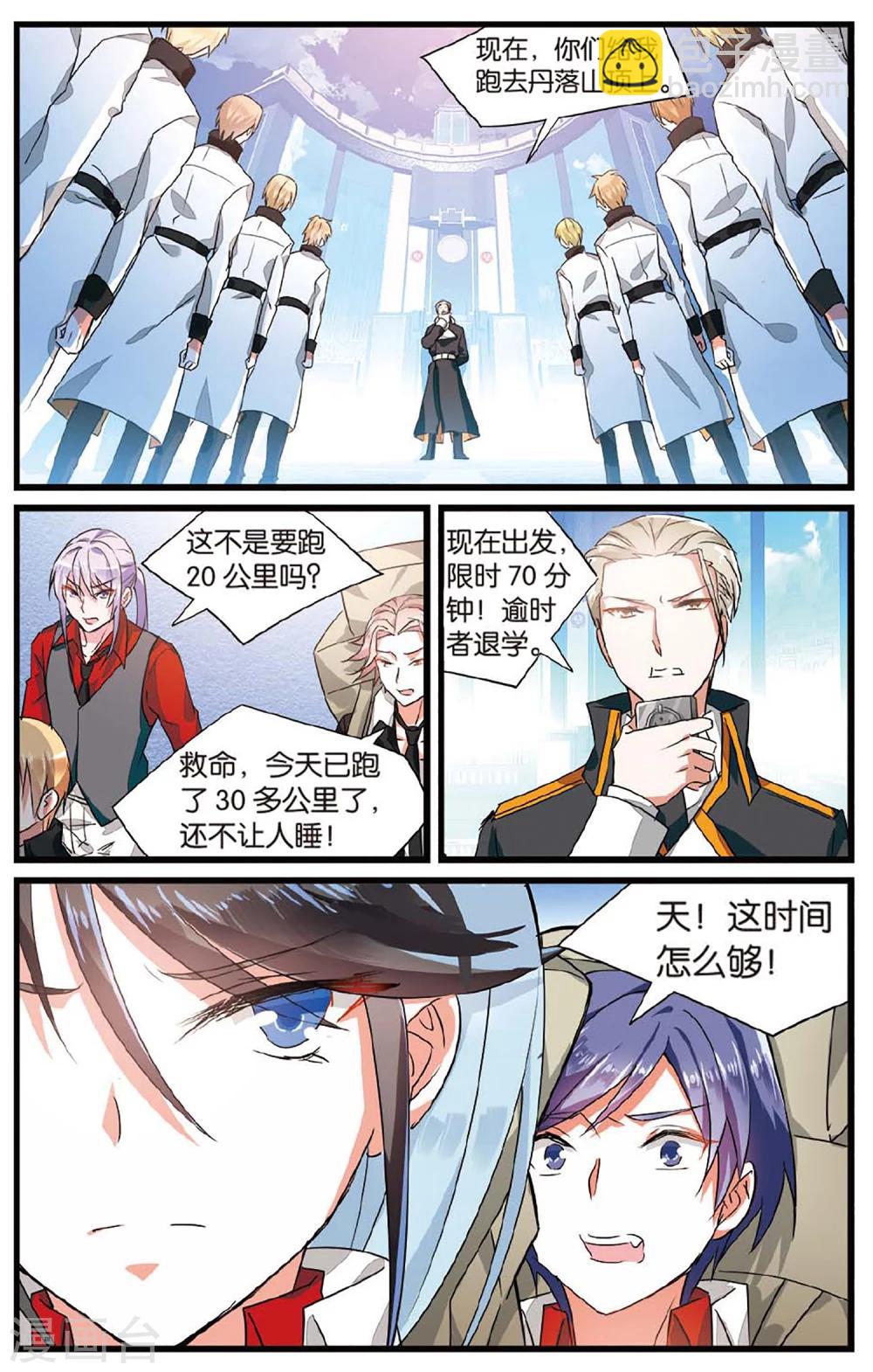 第34话 交换条件1-第34话