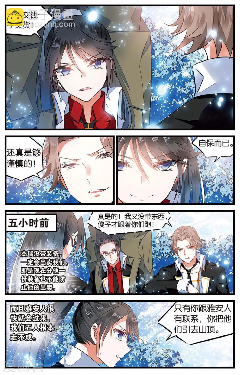 第36话 交换条件3-第36话