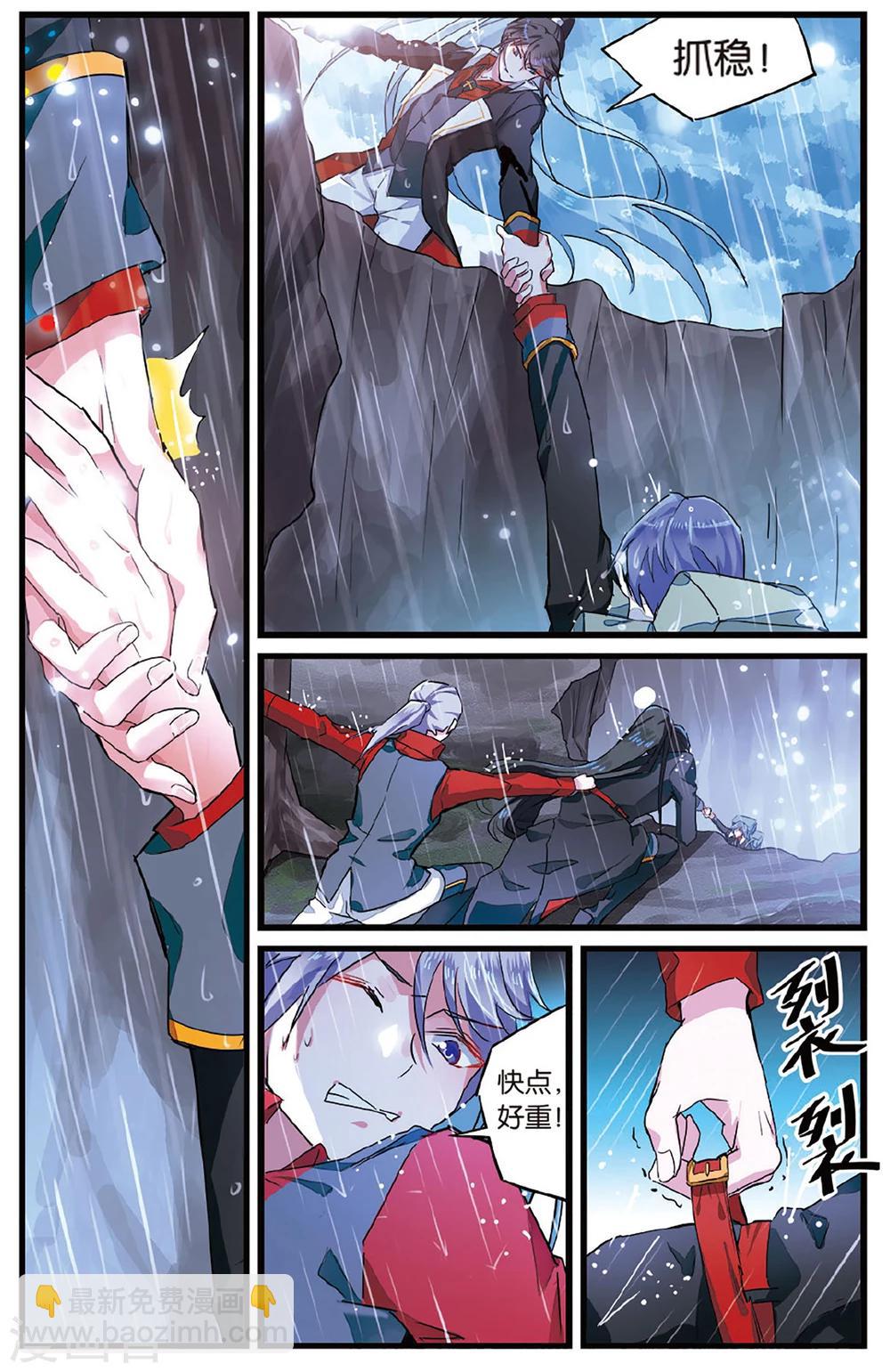 第38话 利益关系2-第38话