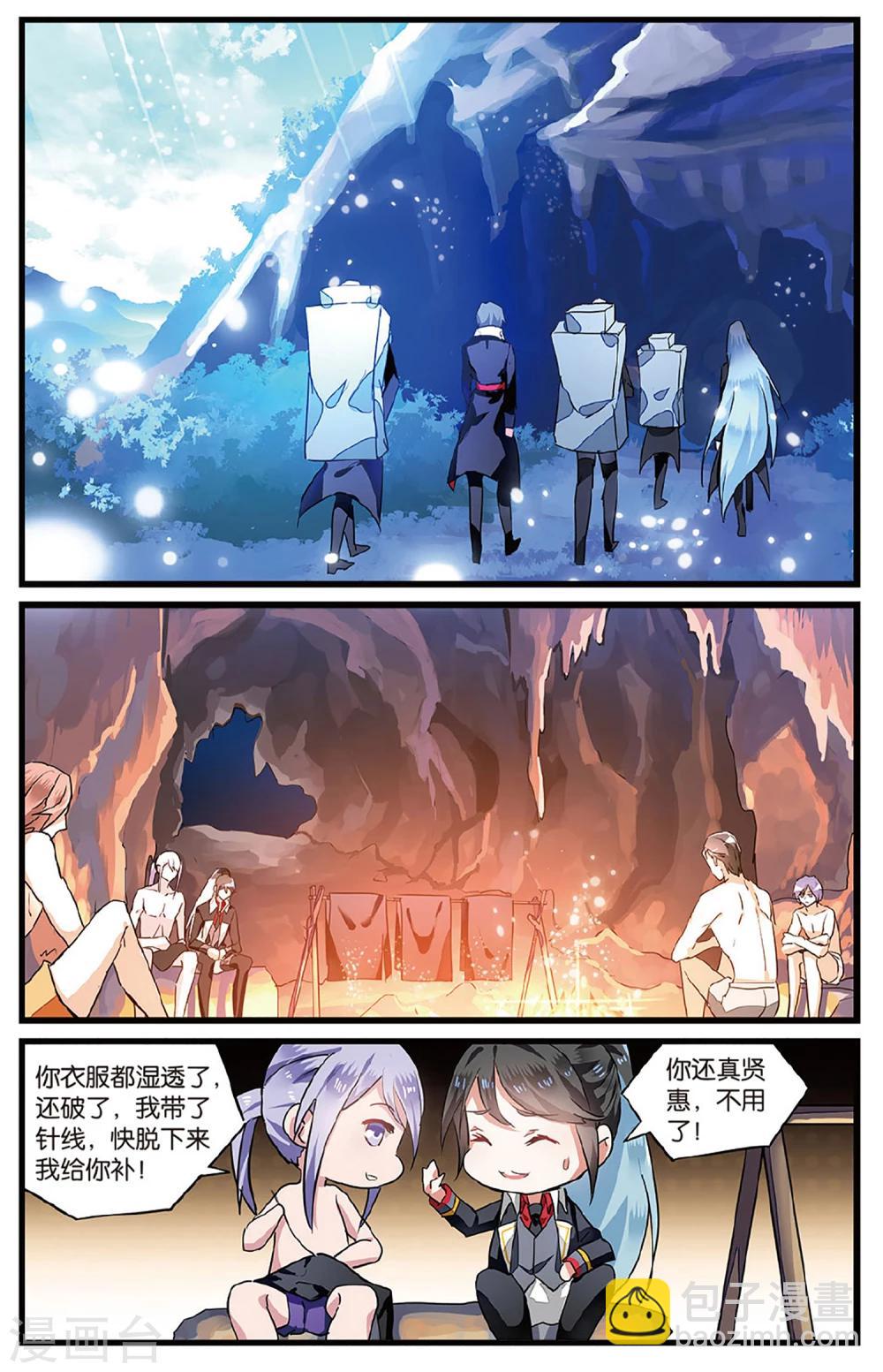 第38话 利益关系2-第38话