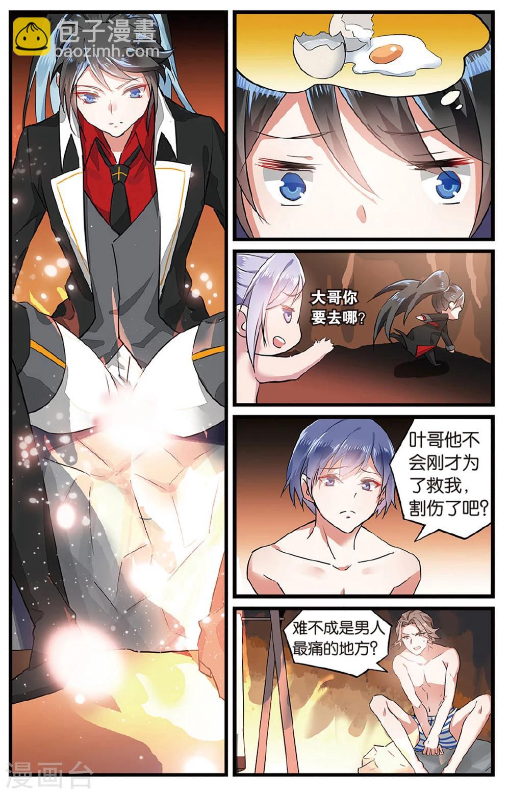 第38话 利益关系2-第38话