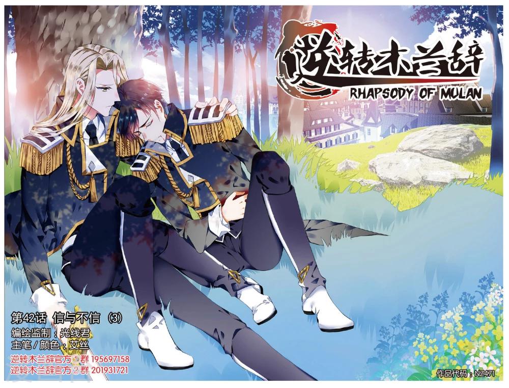 第42话 信与不信3-第42话