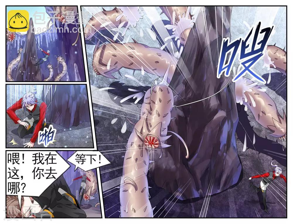 第46话 共同进退2-第46话