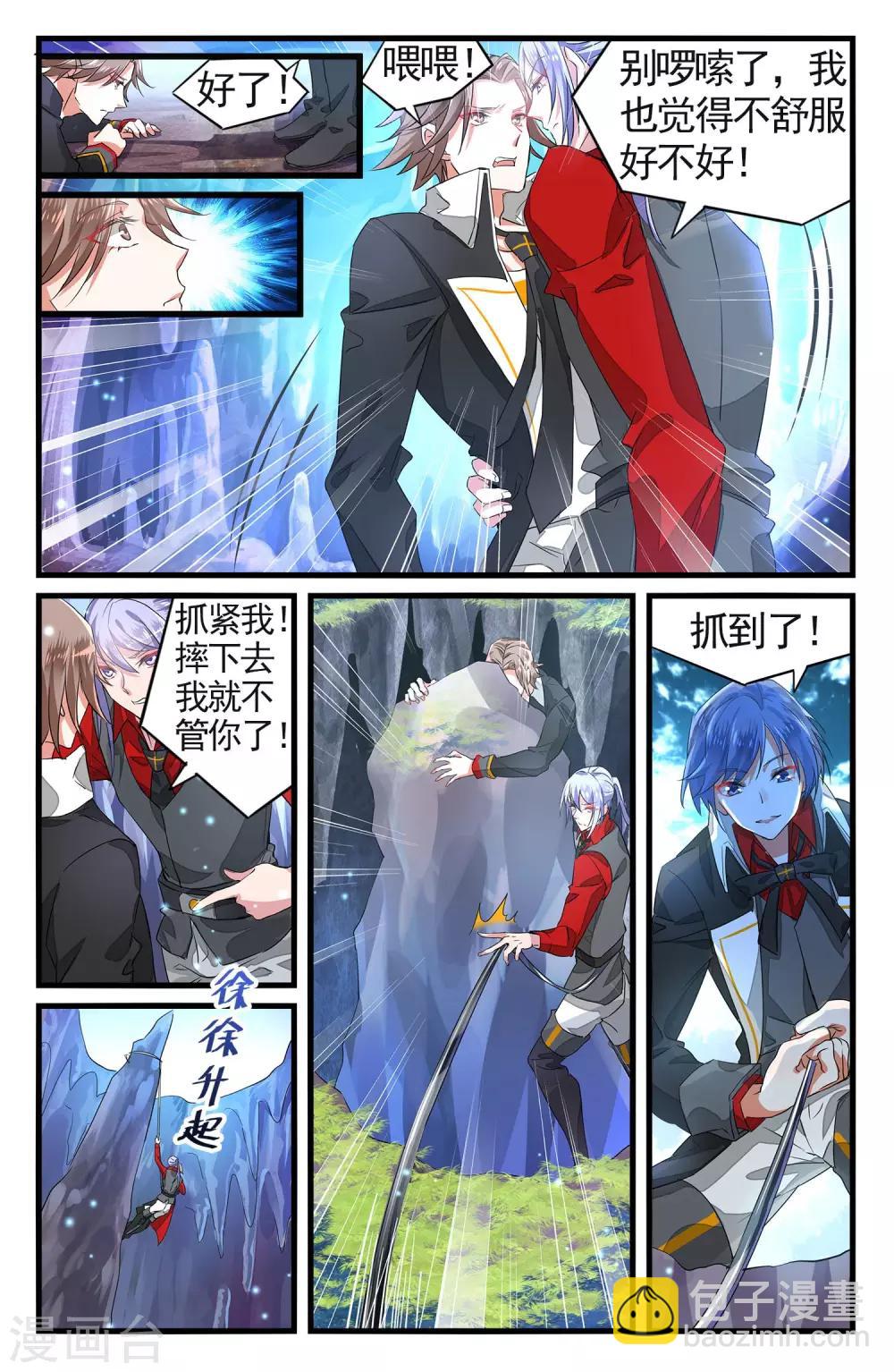 第46话 共同进退2-第46话