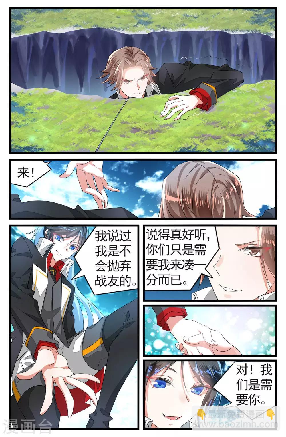 第46话 共同进退2-第46话