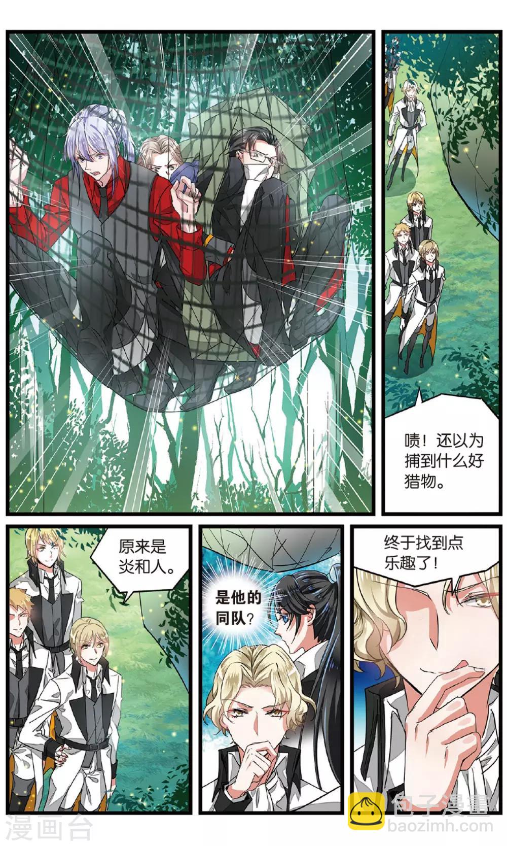 第48话 陷阱1-第48话