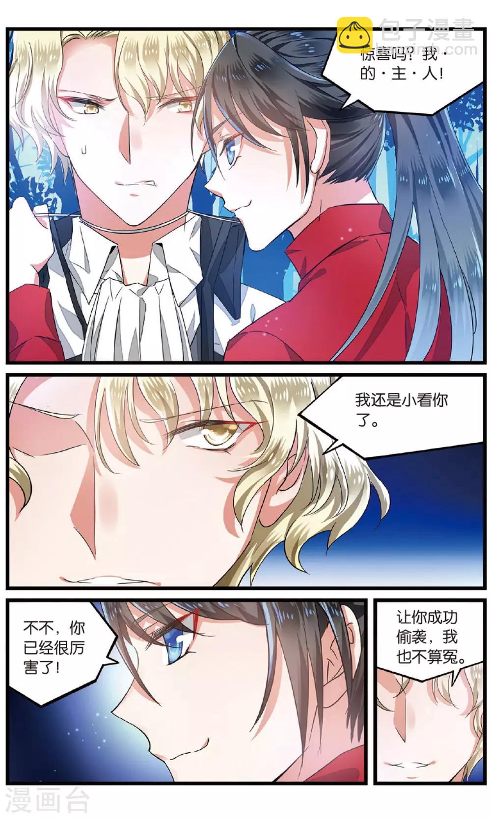 第50话 陷阱3-第50话