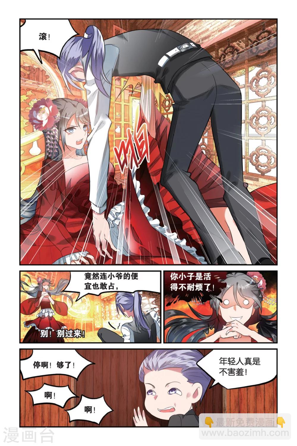 第6话 盲婚哑嫁是不对的！3-第6话