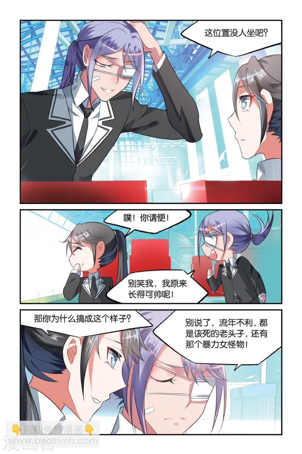 第6话 盲婚哑嫁是不对的！3-第6话