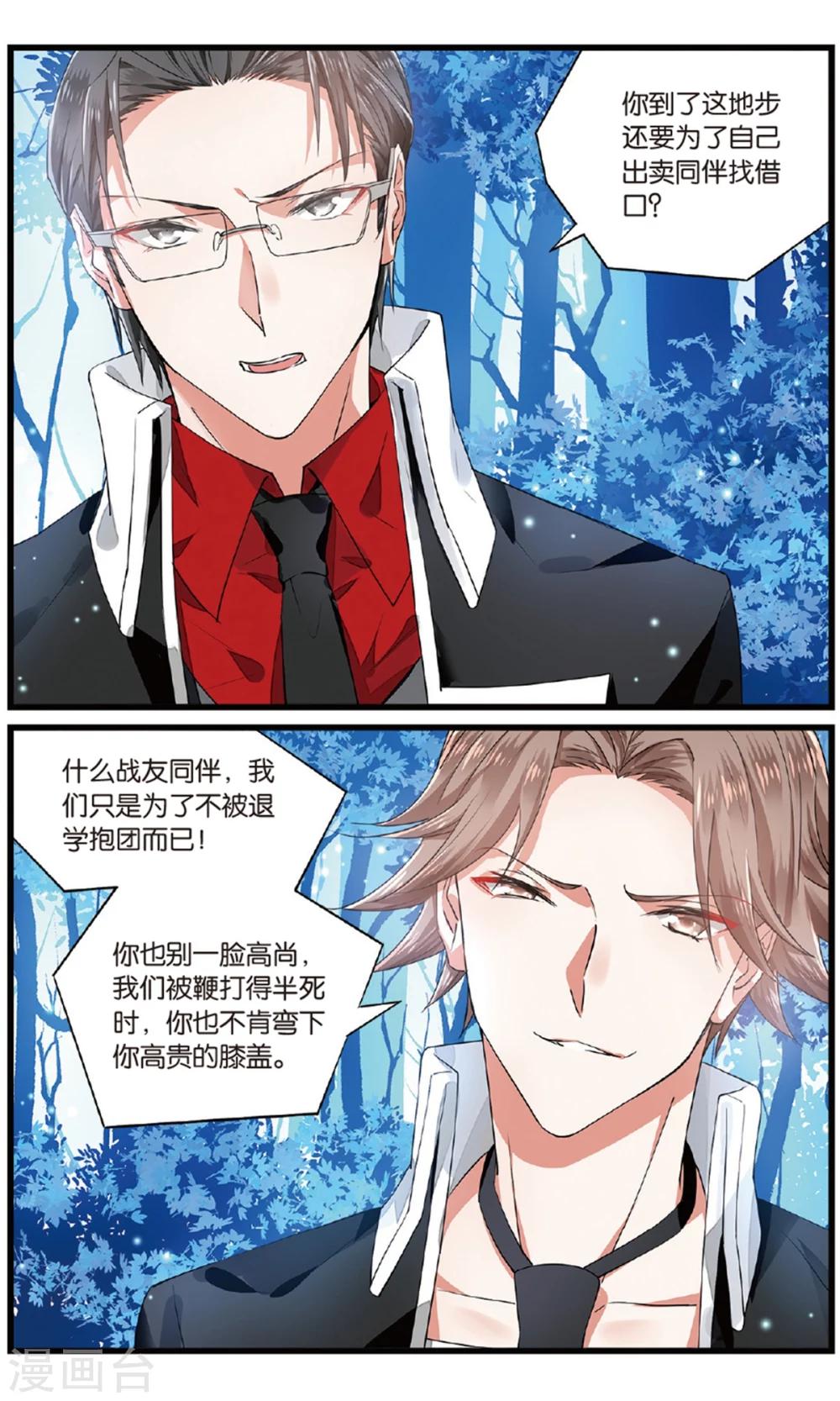 第54话 最后的决选择1-第54话