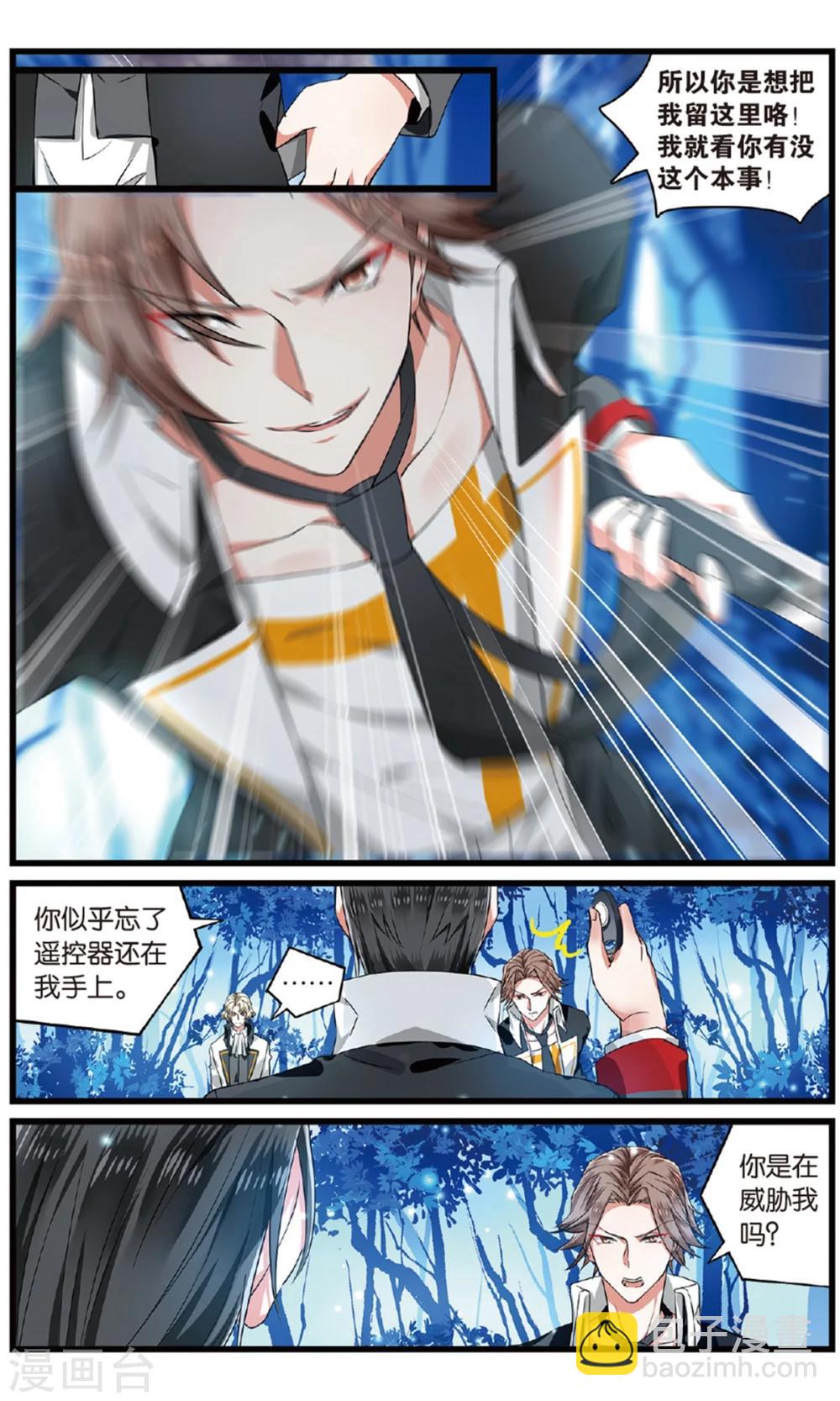 第54话 最后的决选择1-第54话