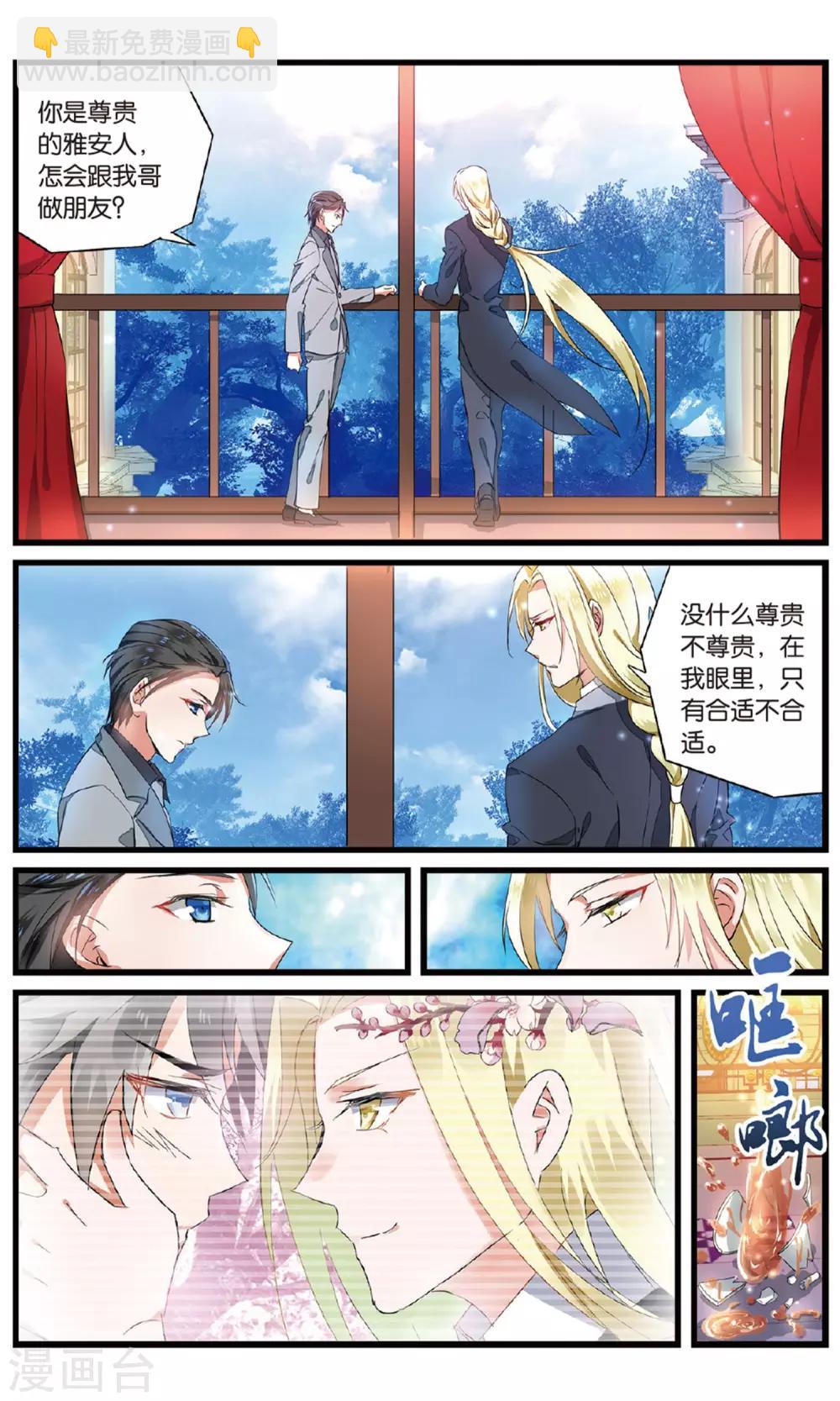 第58话 初遇重遇2-第58话