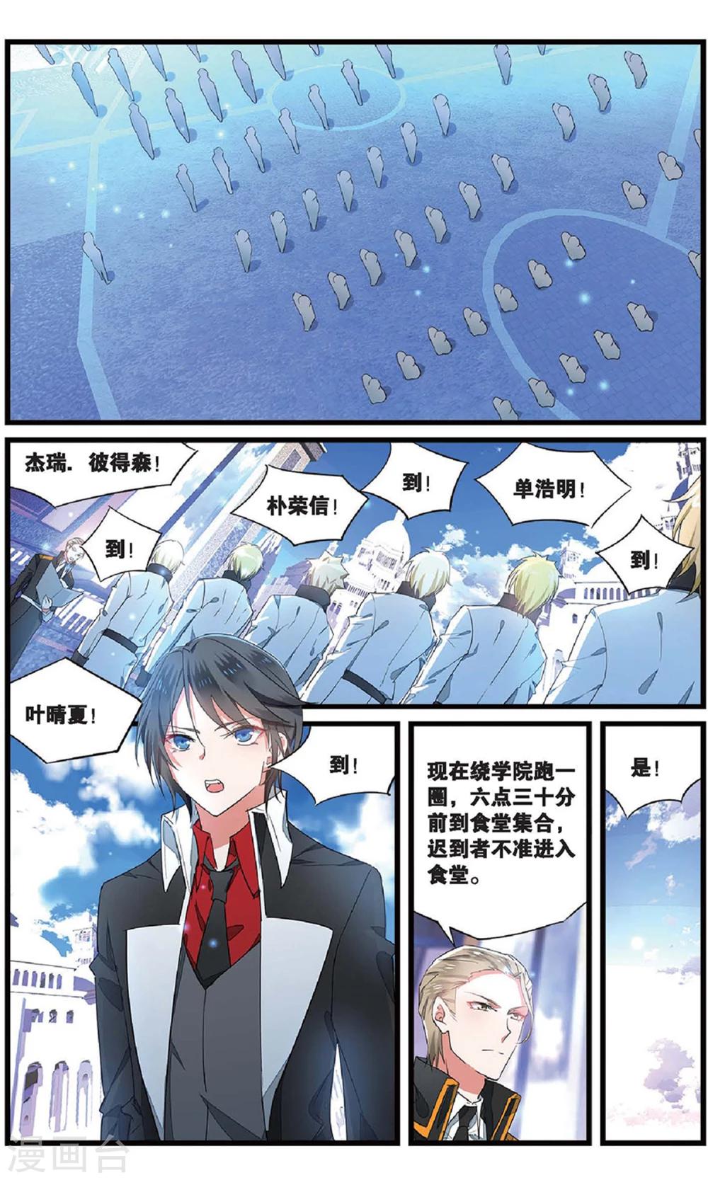 第62话 背叛者的心情3-第62话