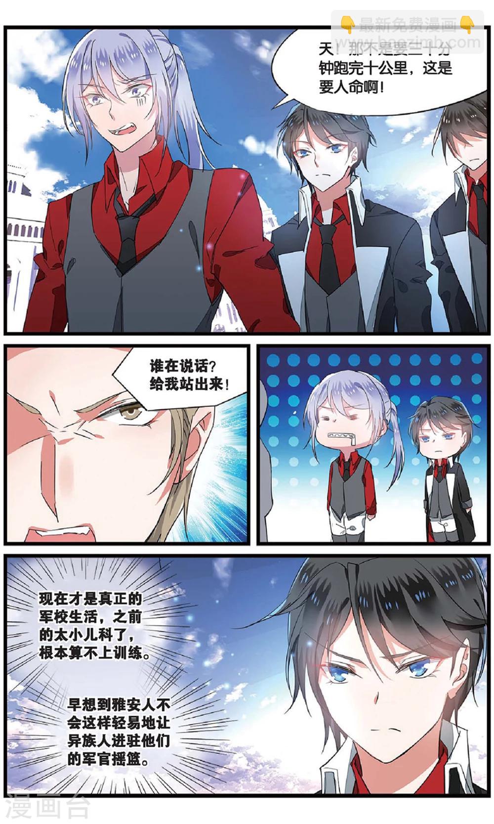 第62话 背叛者的心情3-第62话