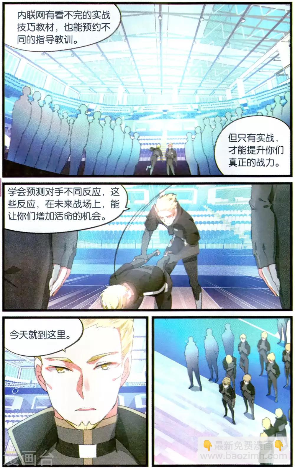 第70话 技术性击倒2-第70话
