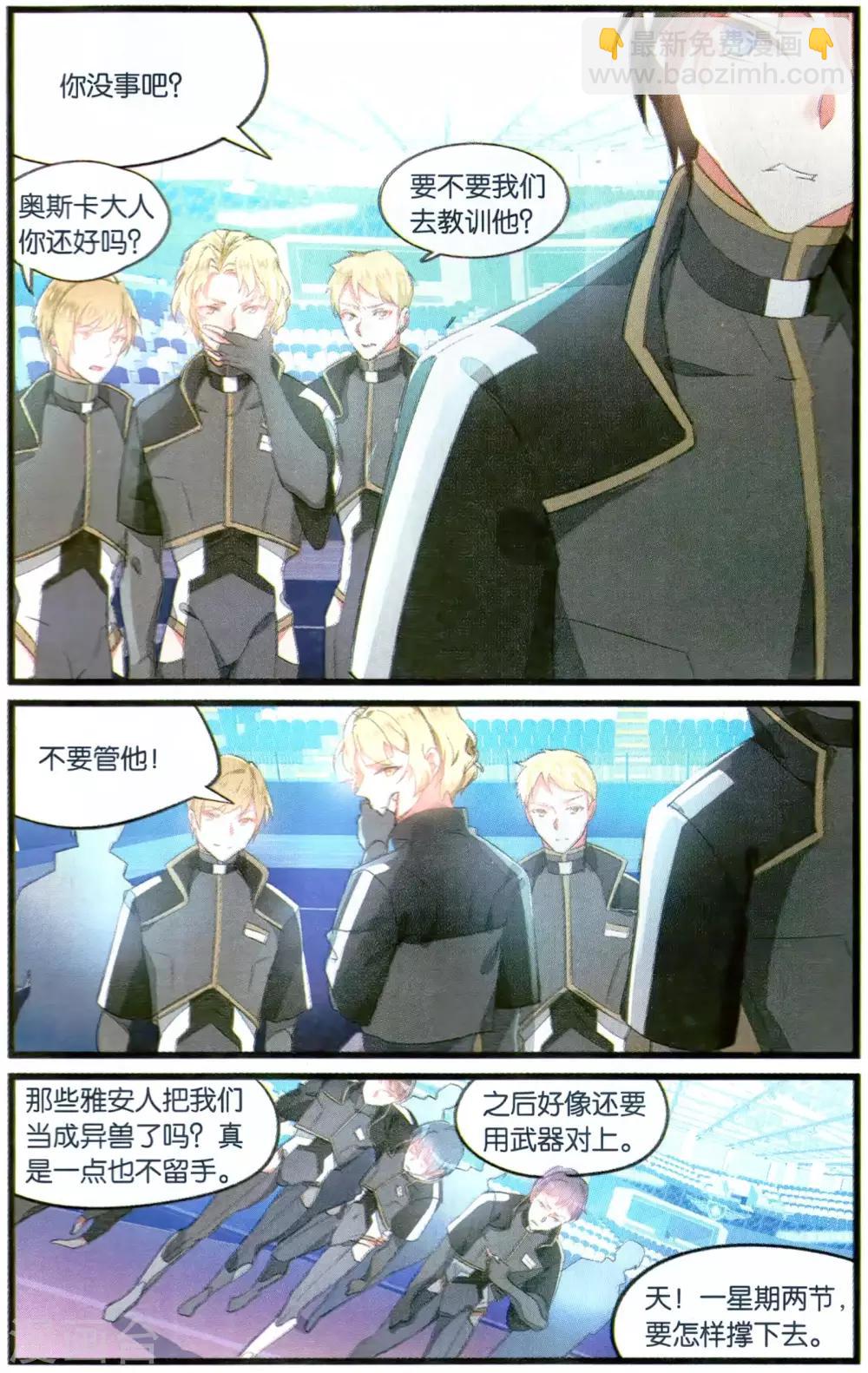 第70话 技术性击倒2-第70话