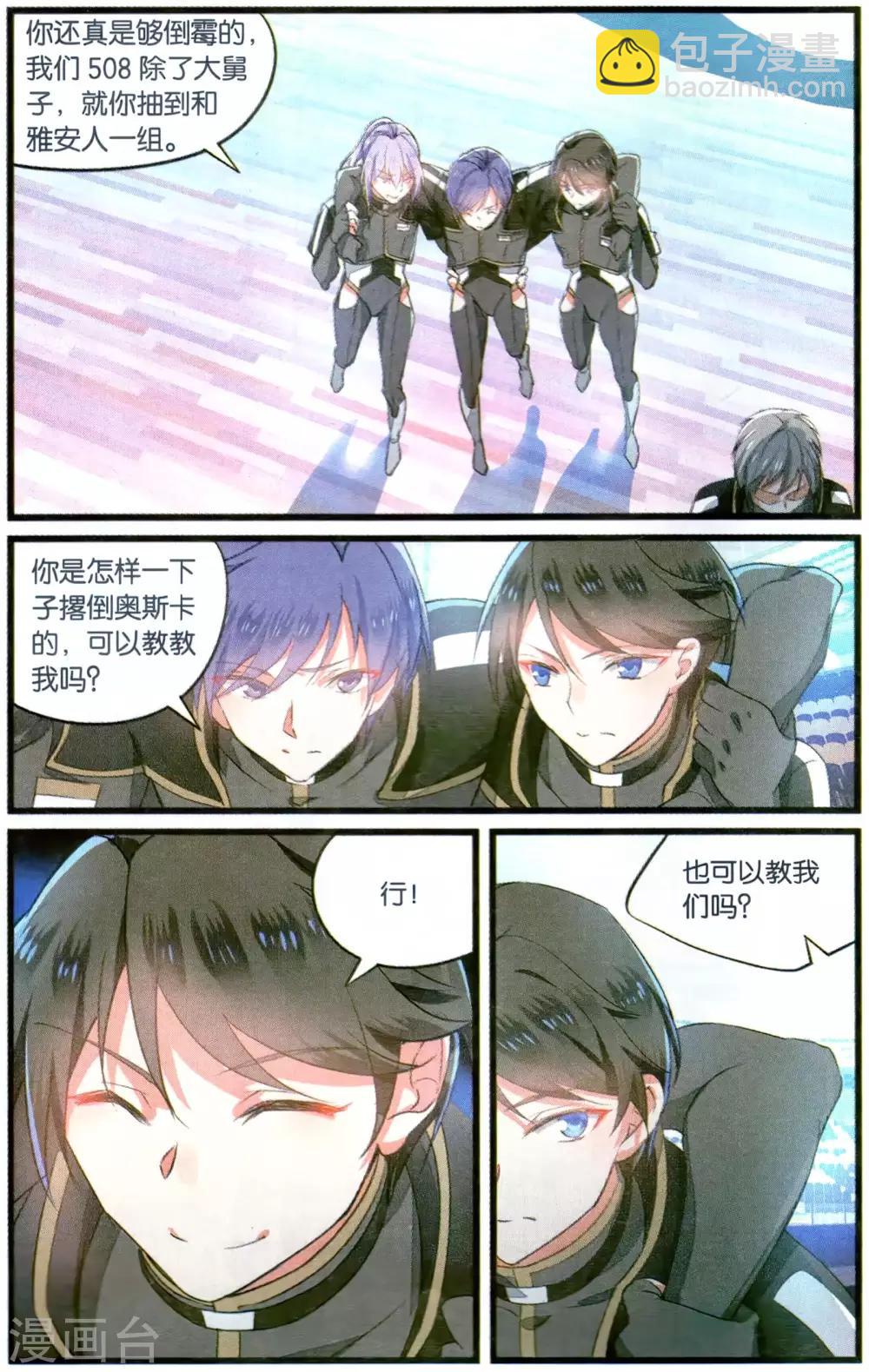 第70话 技术性击倒2-第70话