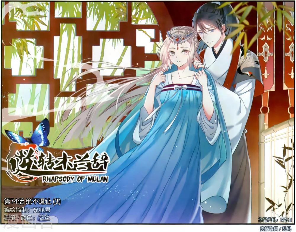第74话 绝不退让3-第74话