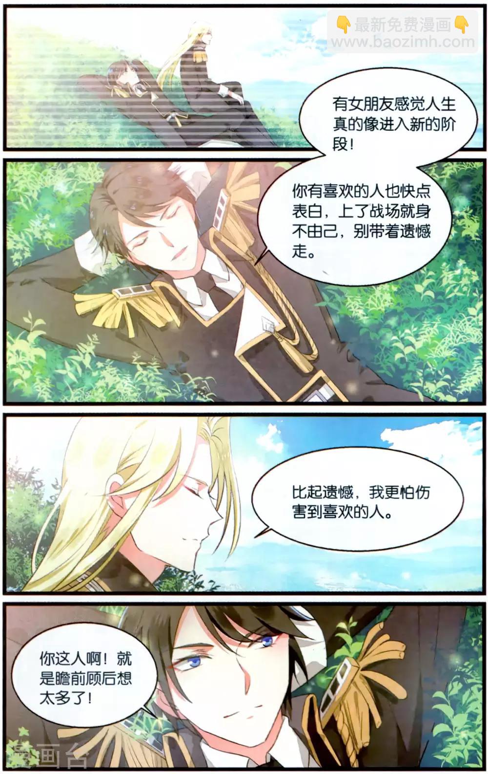 第74话 绝不退让3-第74话