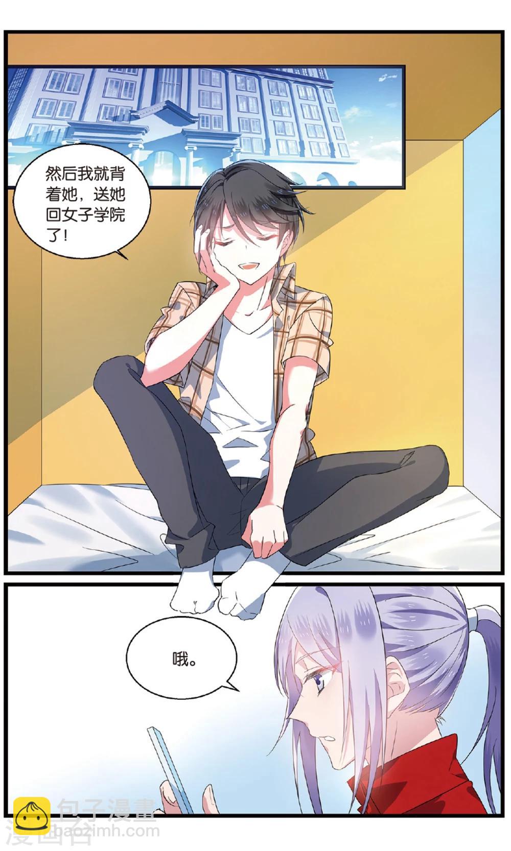 第76话 突袭2-第76话