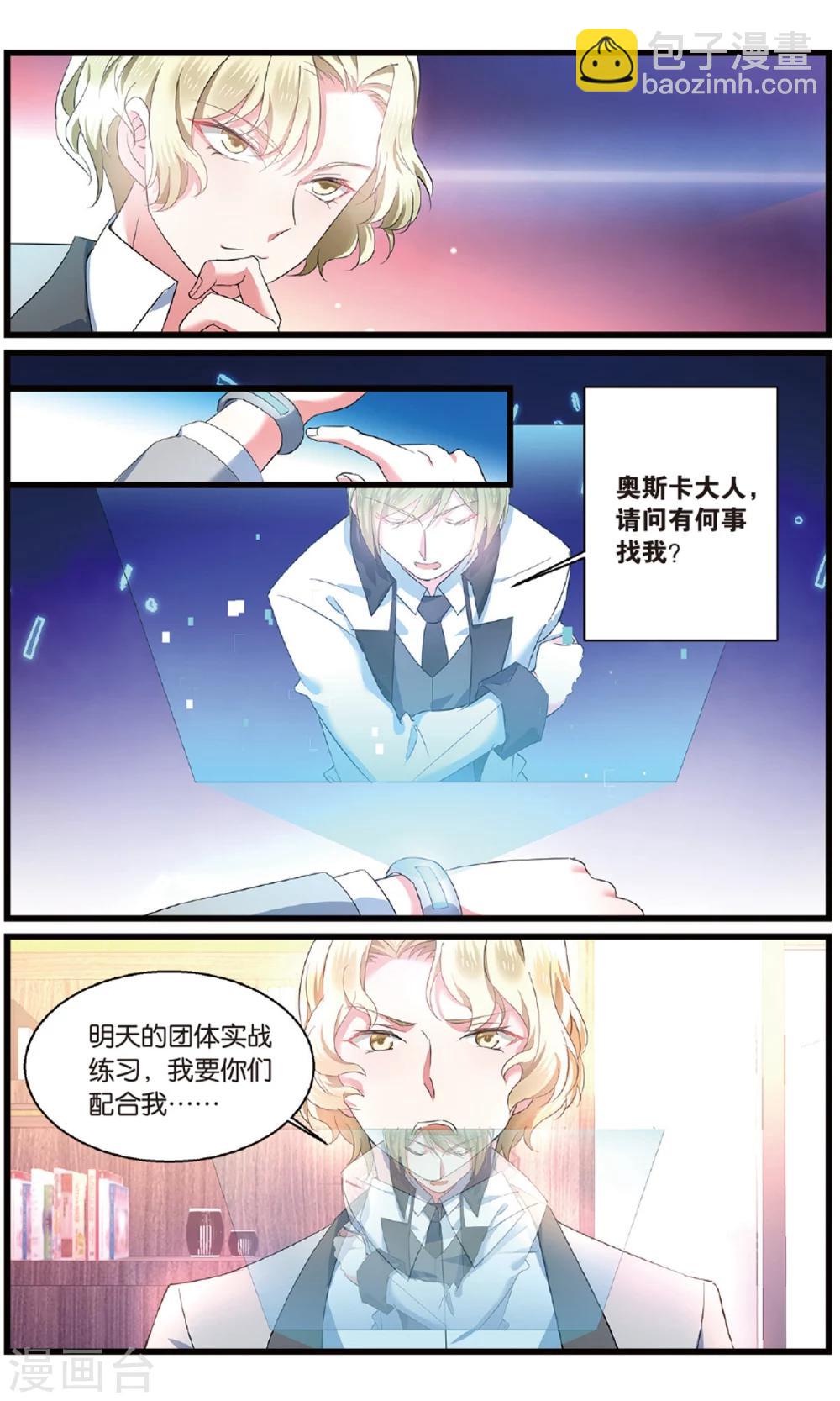 第76话 突袭2-第76话