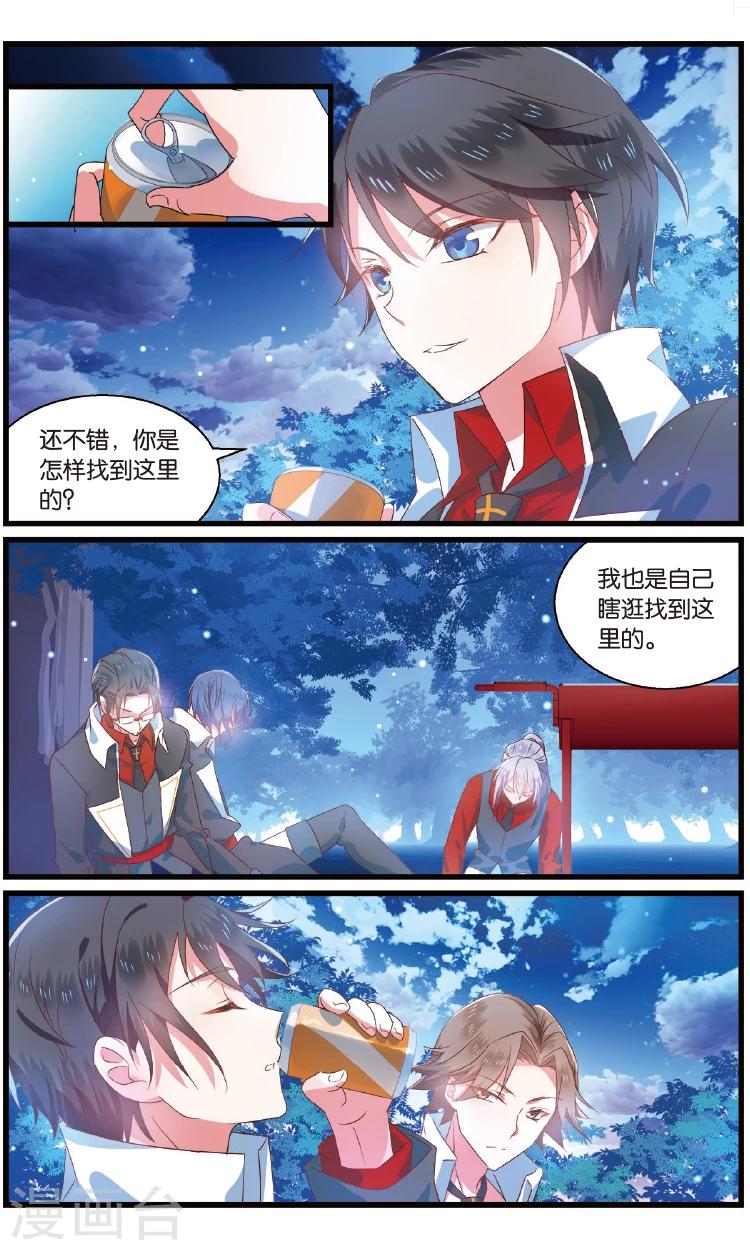 第80话 后悔3-第80话