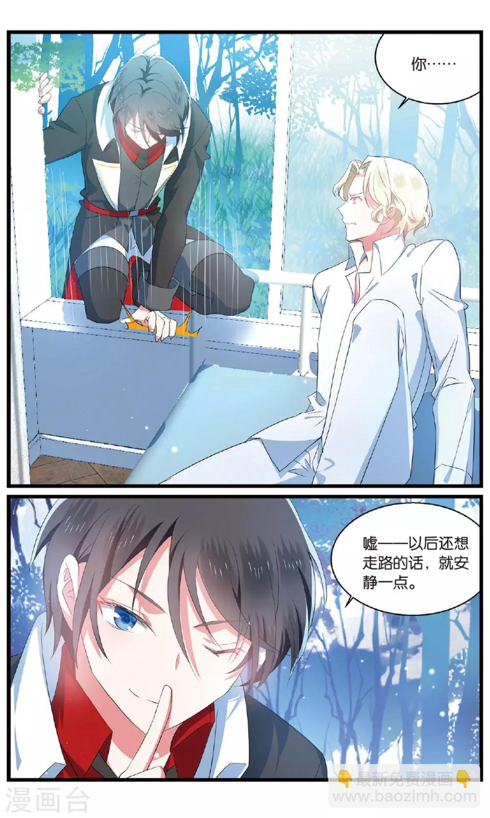 第86话 反攻3-第86话