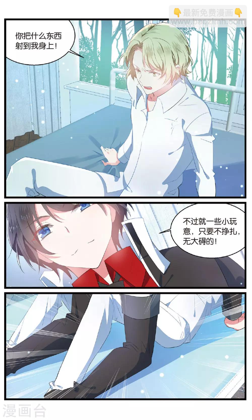 第86话 反攻3-第86话