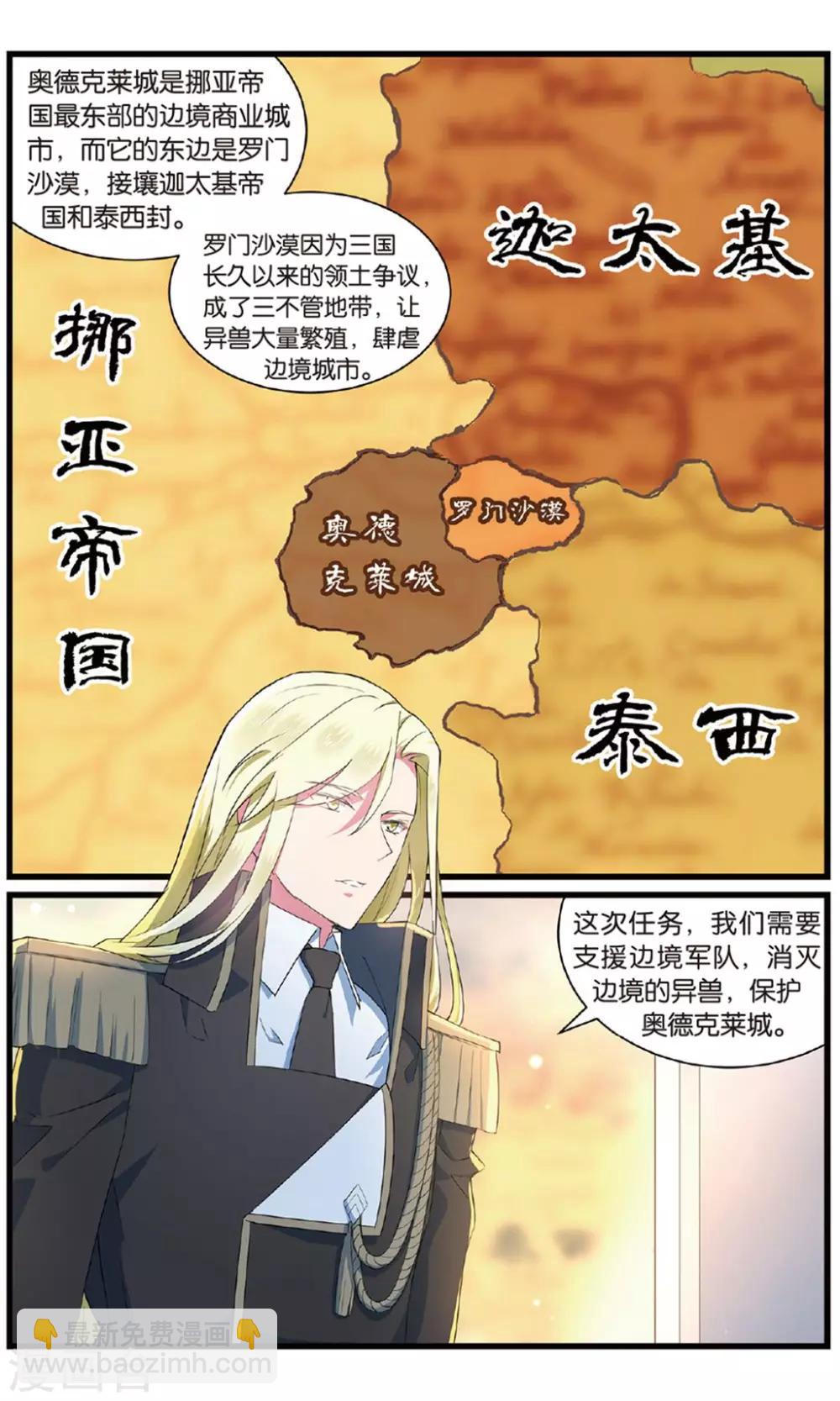 第90话 知秋1-第90话