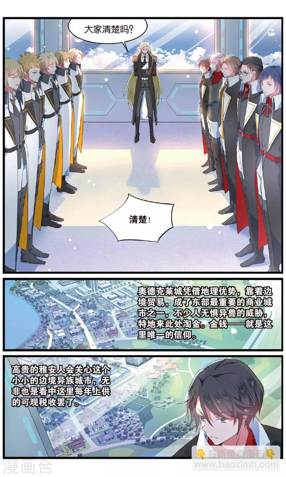 第90话 知秋1-第90话