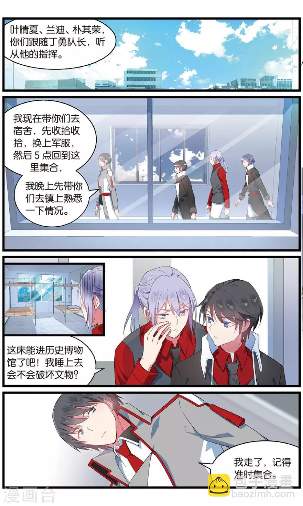 第90话 知秋1-第90话